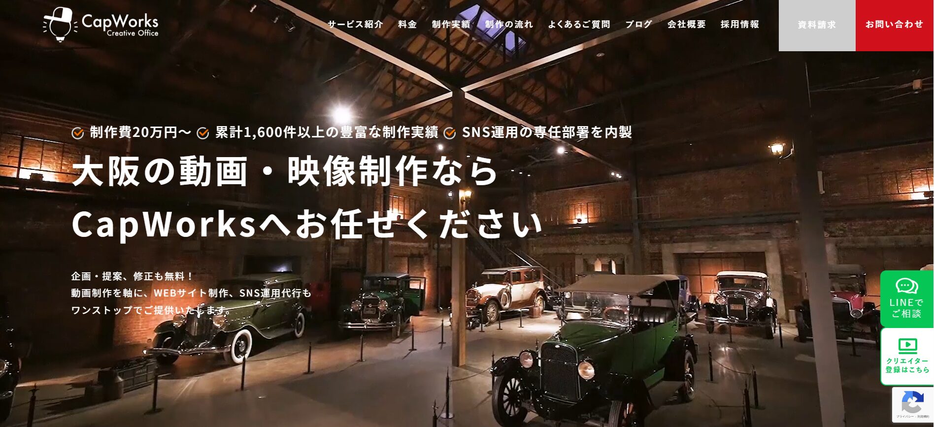 株式会社CapWorksの画像