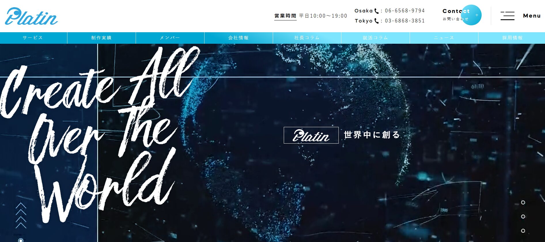 株式会社プラットインの画像