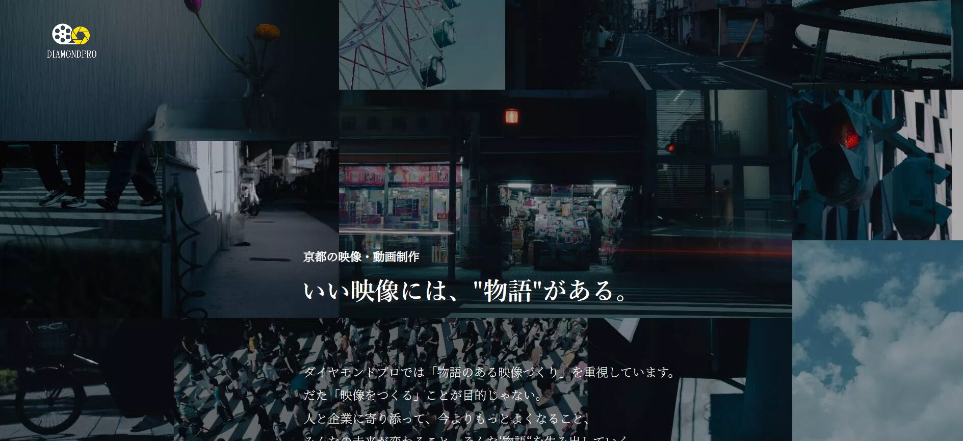 株式会社ダイヤモンドプロの画像