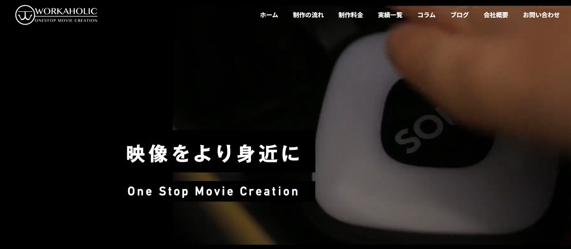 WORKAHOLIC株式会社の画像