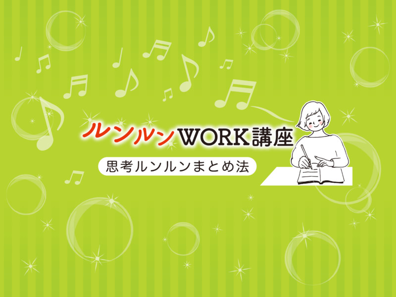 lunlun_work_header_2